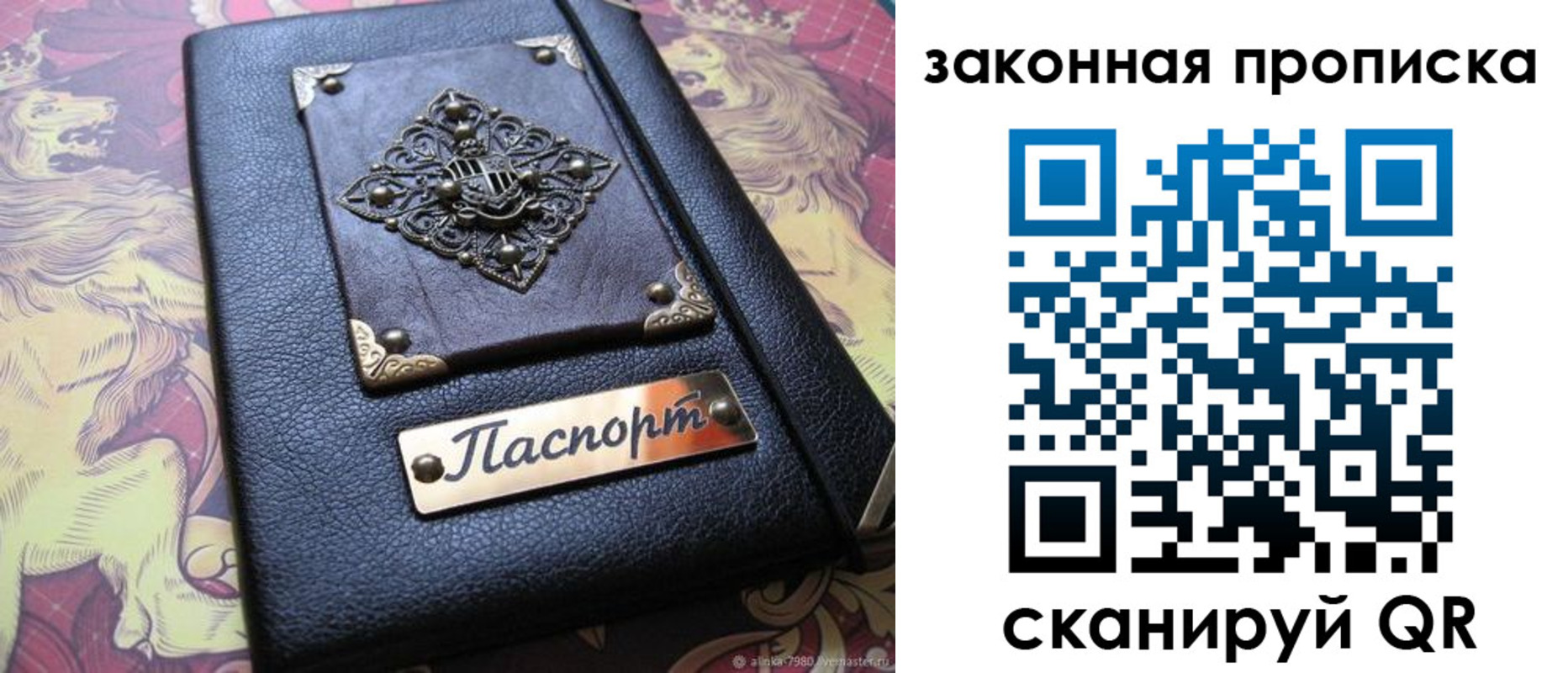 временная регистрация для школы в Красноуфимске