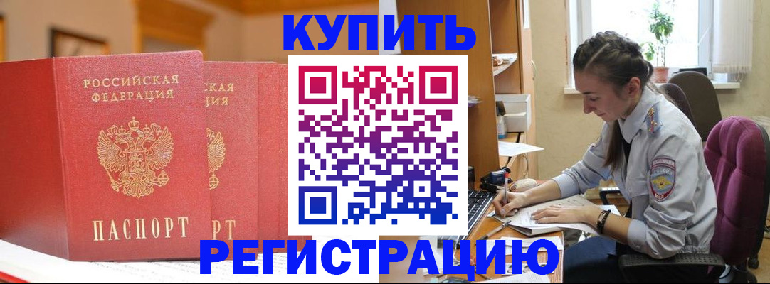 временная регистрация адрес в Красноуфимске