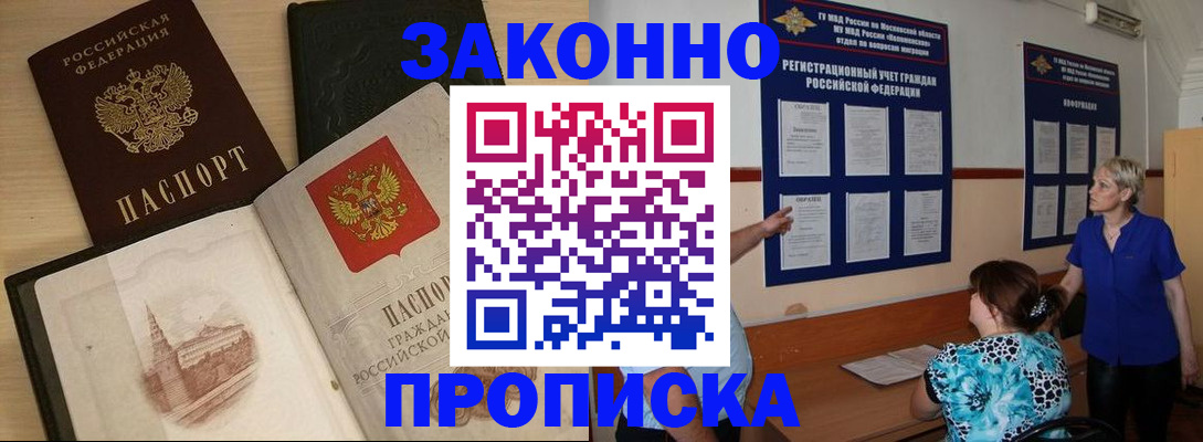 прописка иностранных граждан в Красноуфимске