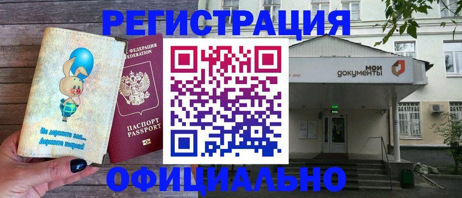 временная регистрация в квартире в Красноуфимске