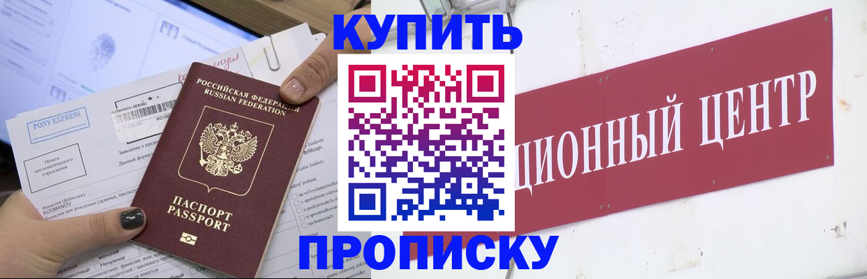 прописка поиск в Красноуфимске