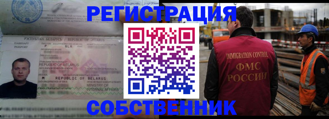 временная регистрация законно в Красноуфимске