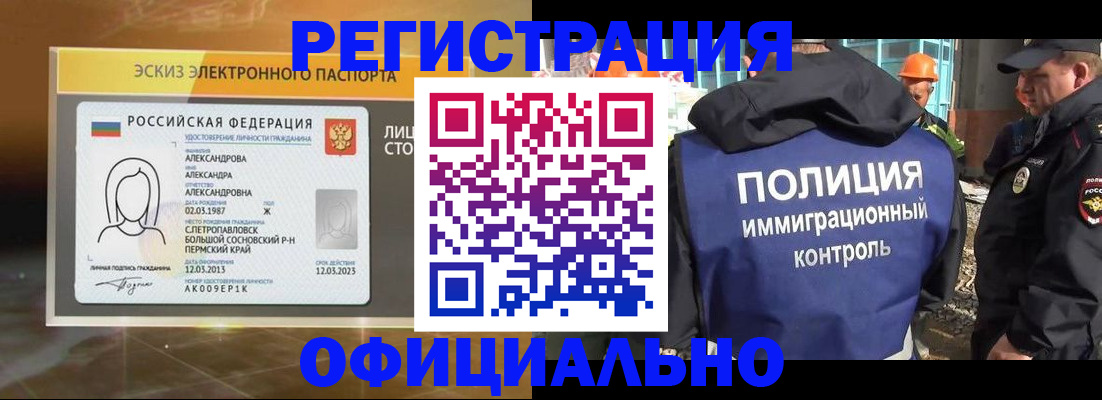 прописка поиск в Красноуфимске
