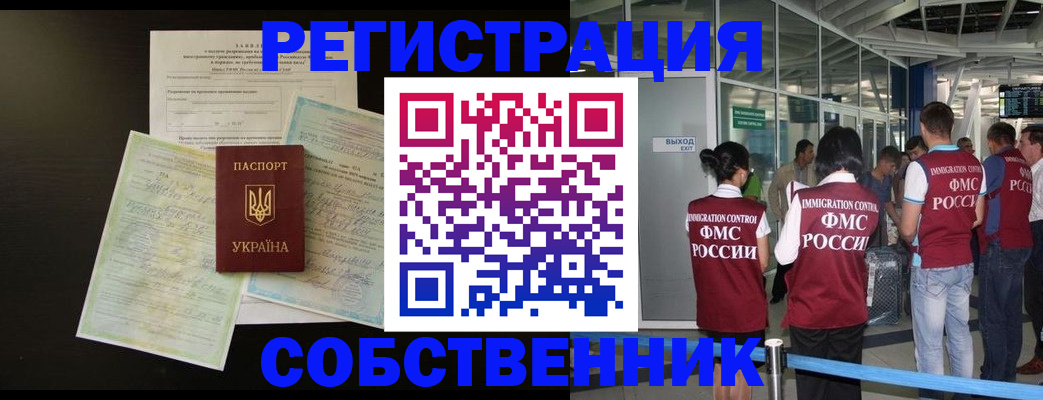 прописка в квартире в Красноуфимске