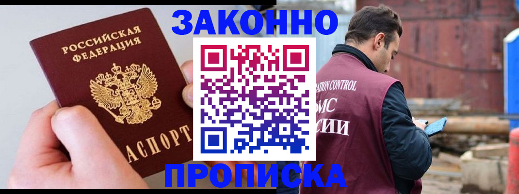 миграционный учет в Красноуфимске