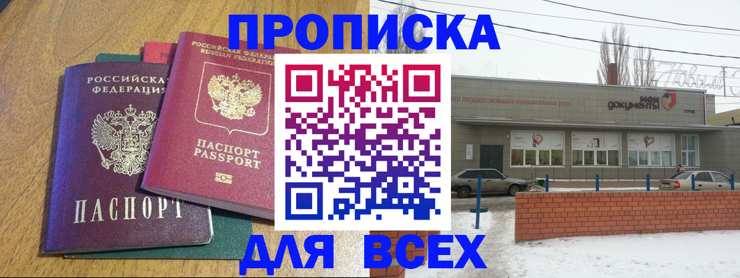 временная регистрация адрес в Красноуфимске