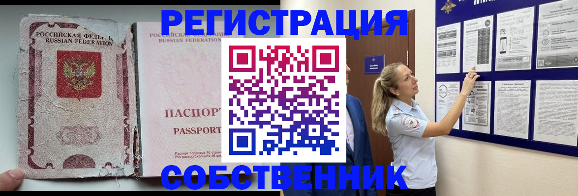 найти адрес прописки в Красноуфимске