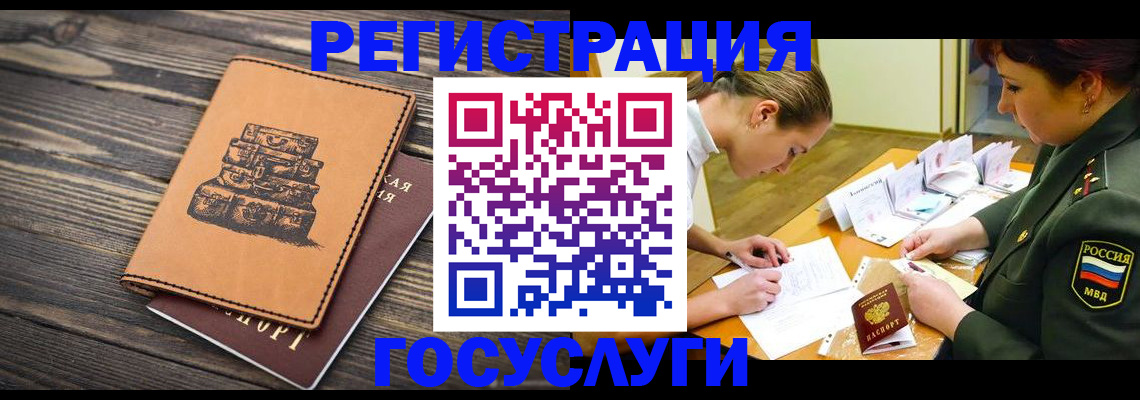 миграционный учет в Красноуфимске