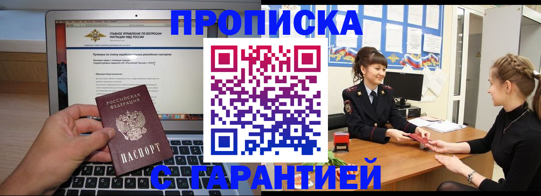 временная регистрация собственник в Красноуфимске