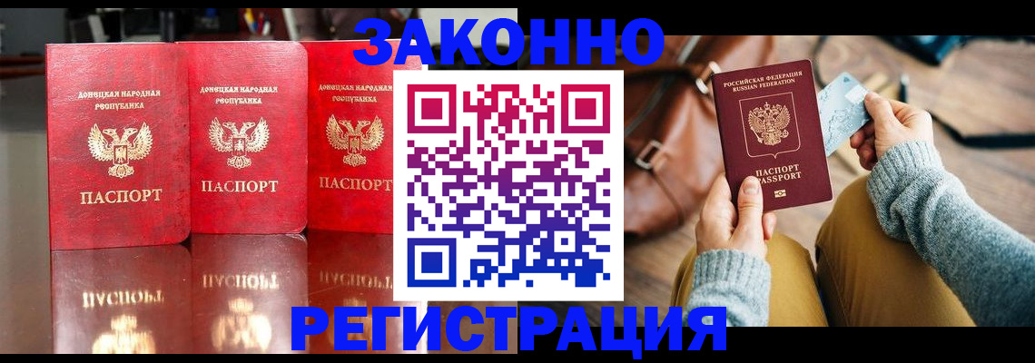 прописка в Красноуфимске