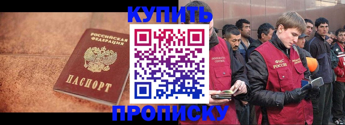 где прописаться в Красноуфимске